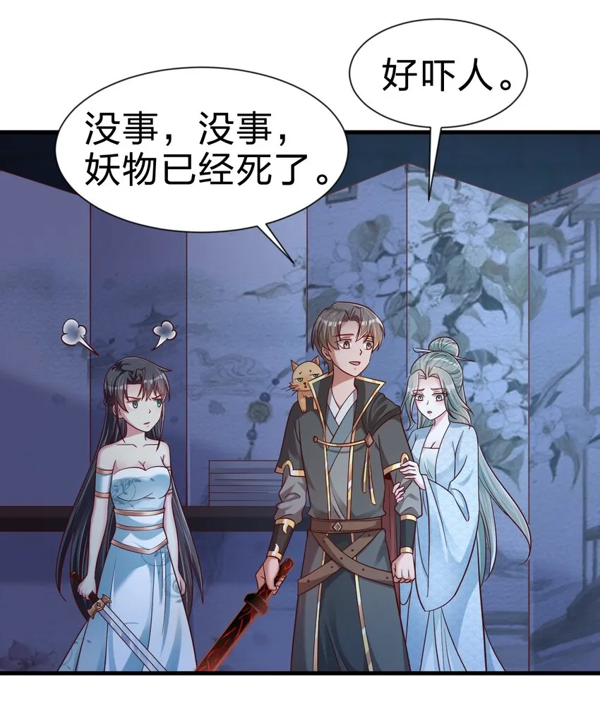 103 没死？ 第18页