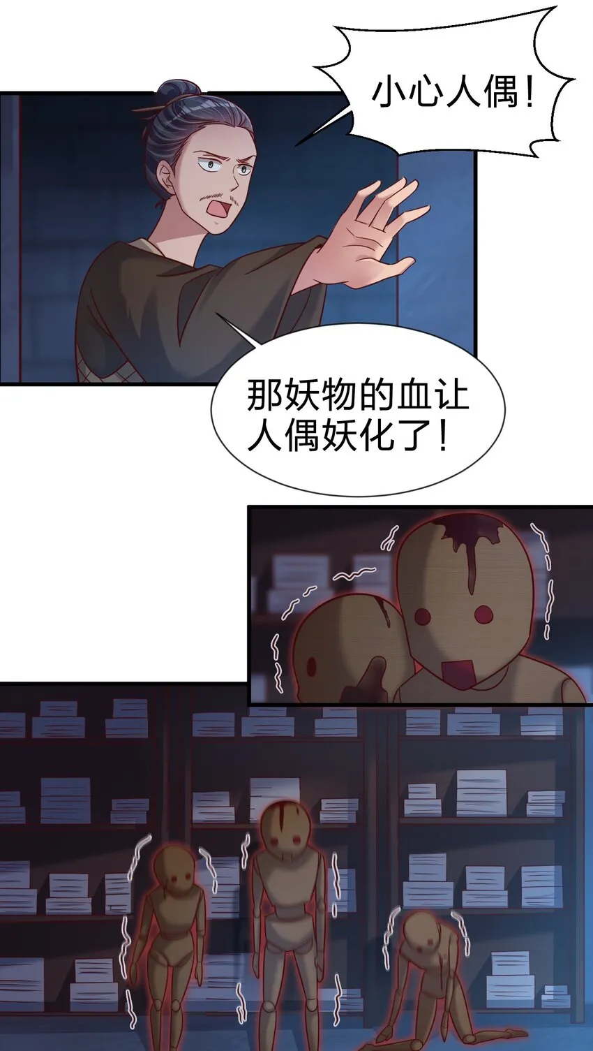 103 没死？ 第19页