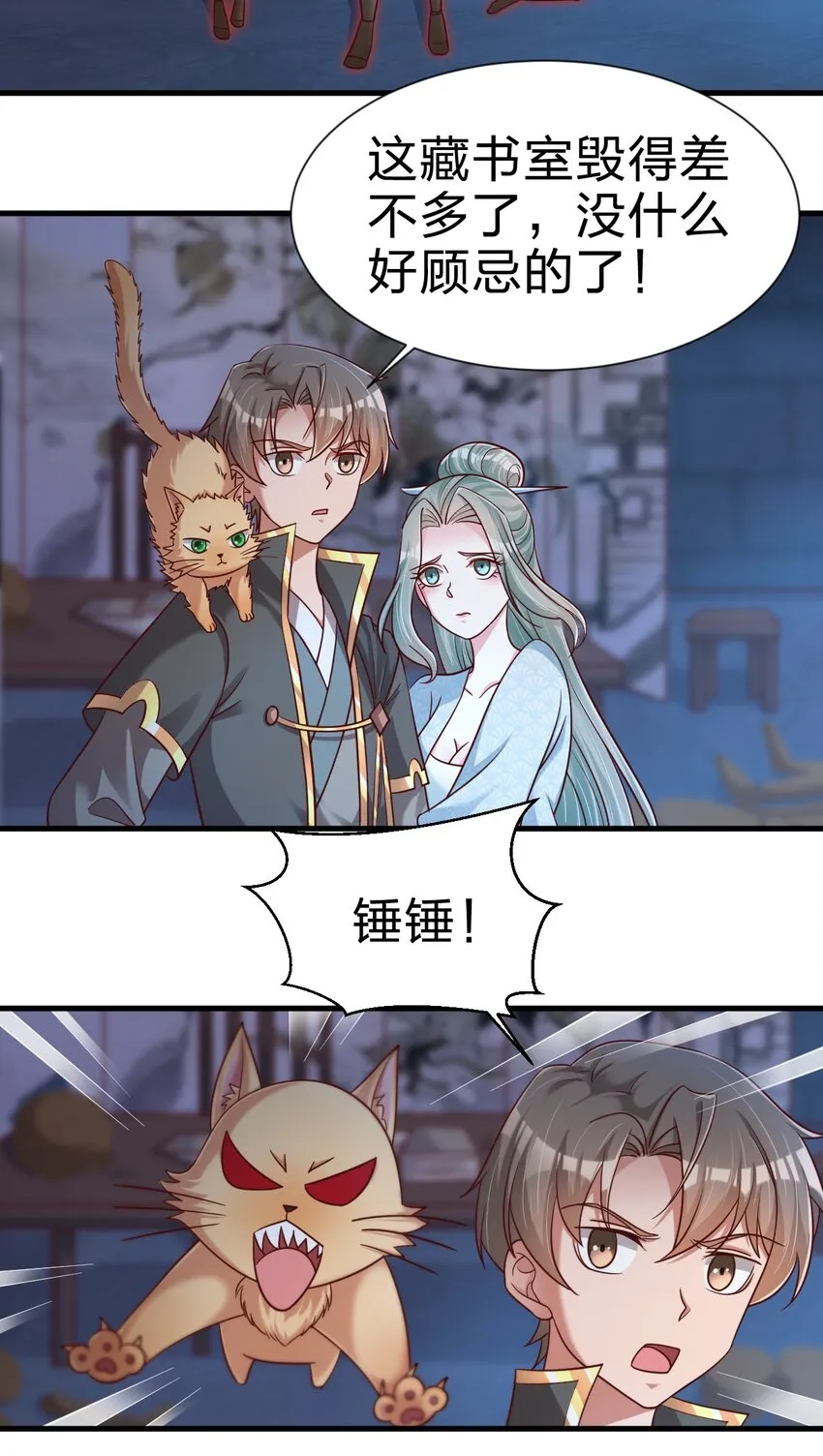 103 没死？ 第20页