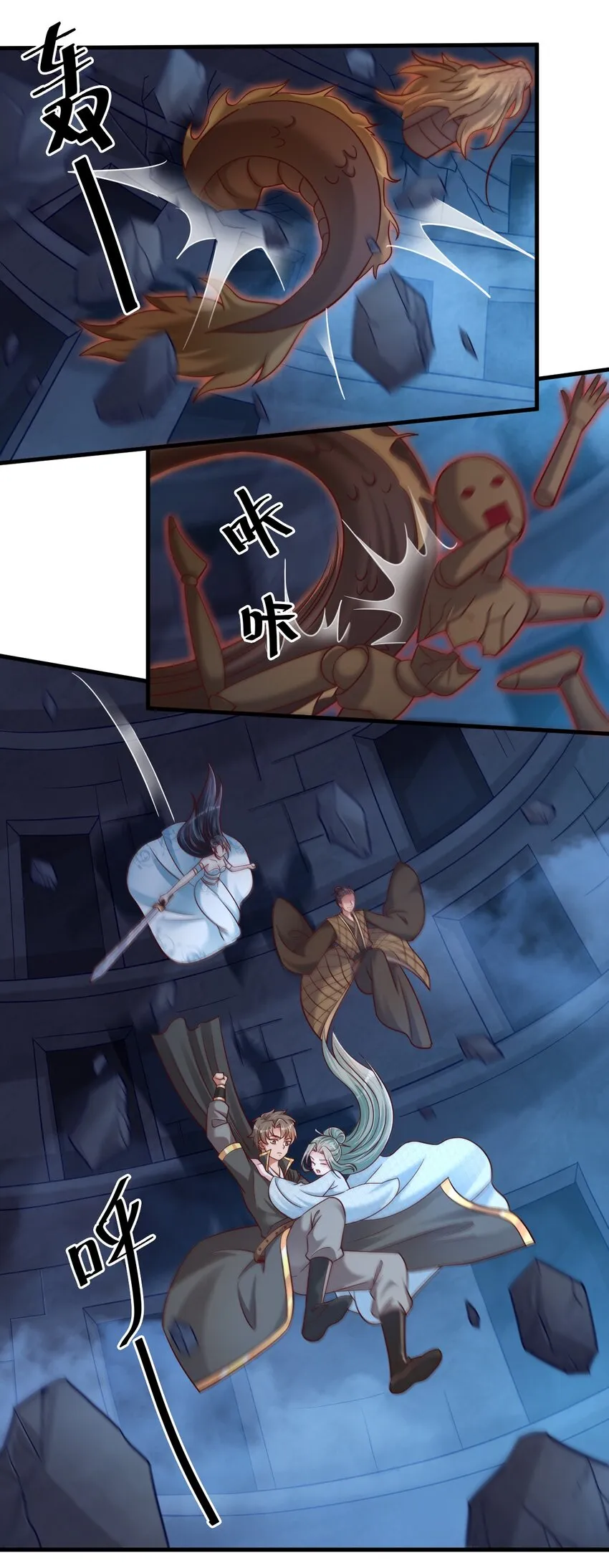 103 没死？ 第21页