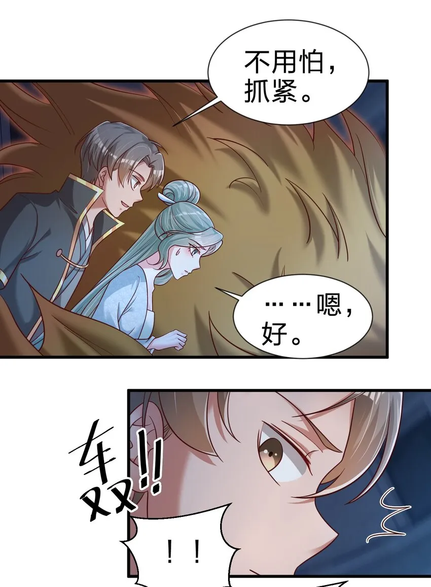 103 没死？ 第23页