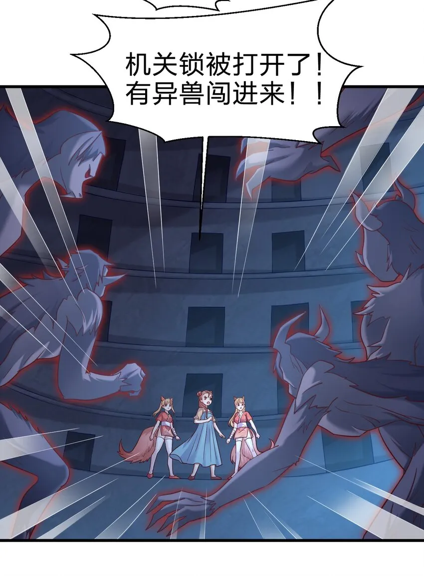 103 没死？ 第24页