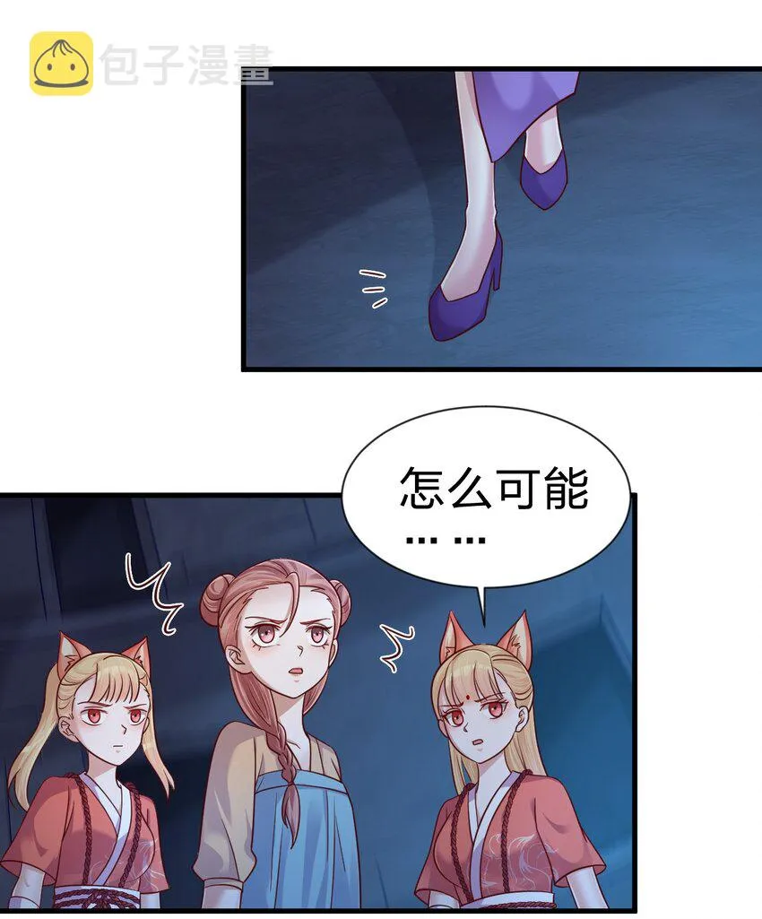 103 没死？ 第25页