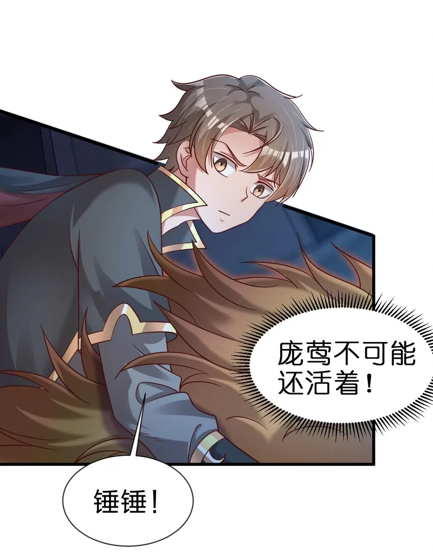 103 没死？ 第27页