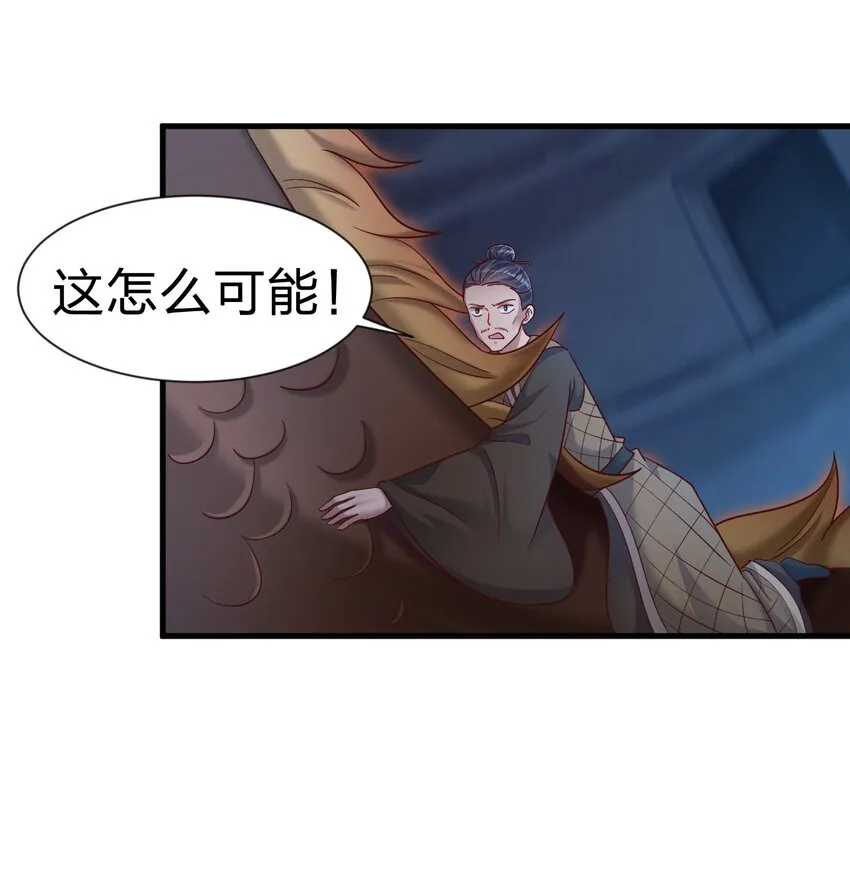 103 没死？ 第28页