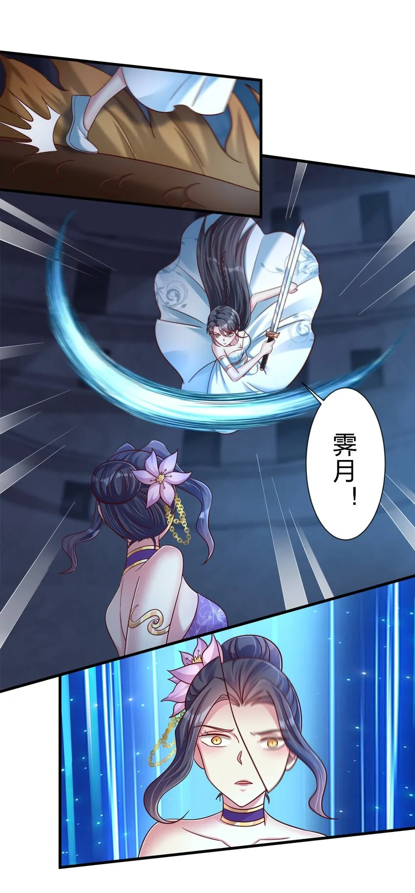 103 没死？ 第29页