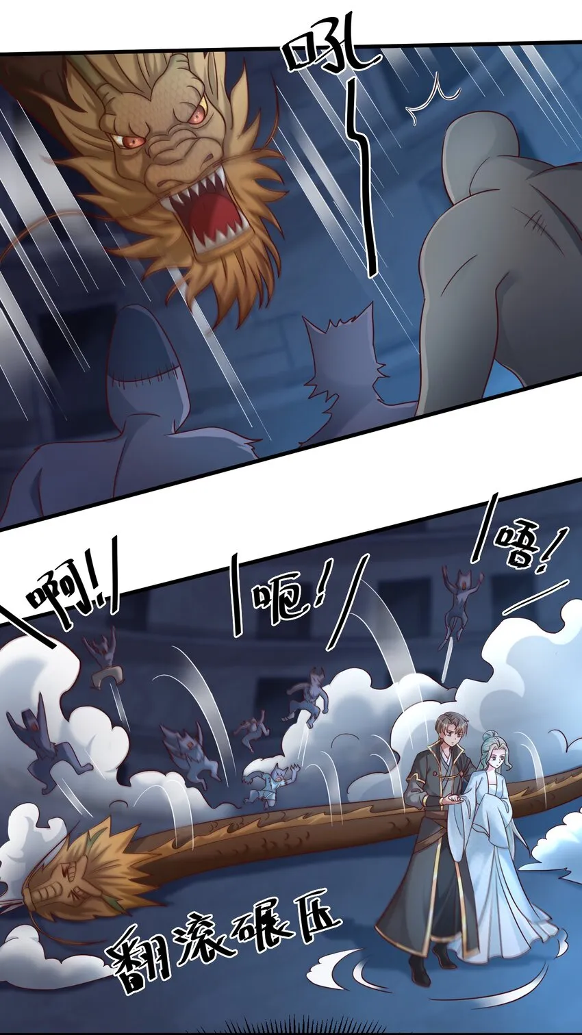 103 没死？ 第32页
