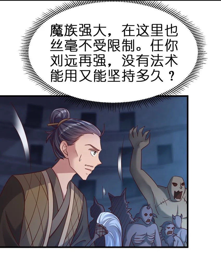 103 没死？ 第33页