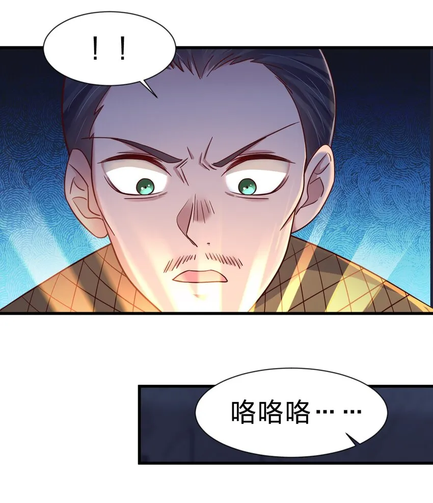 103 没死？ 第35页