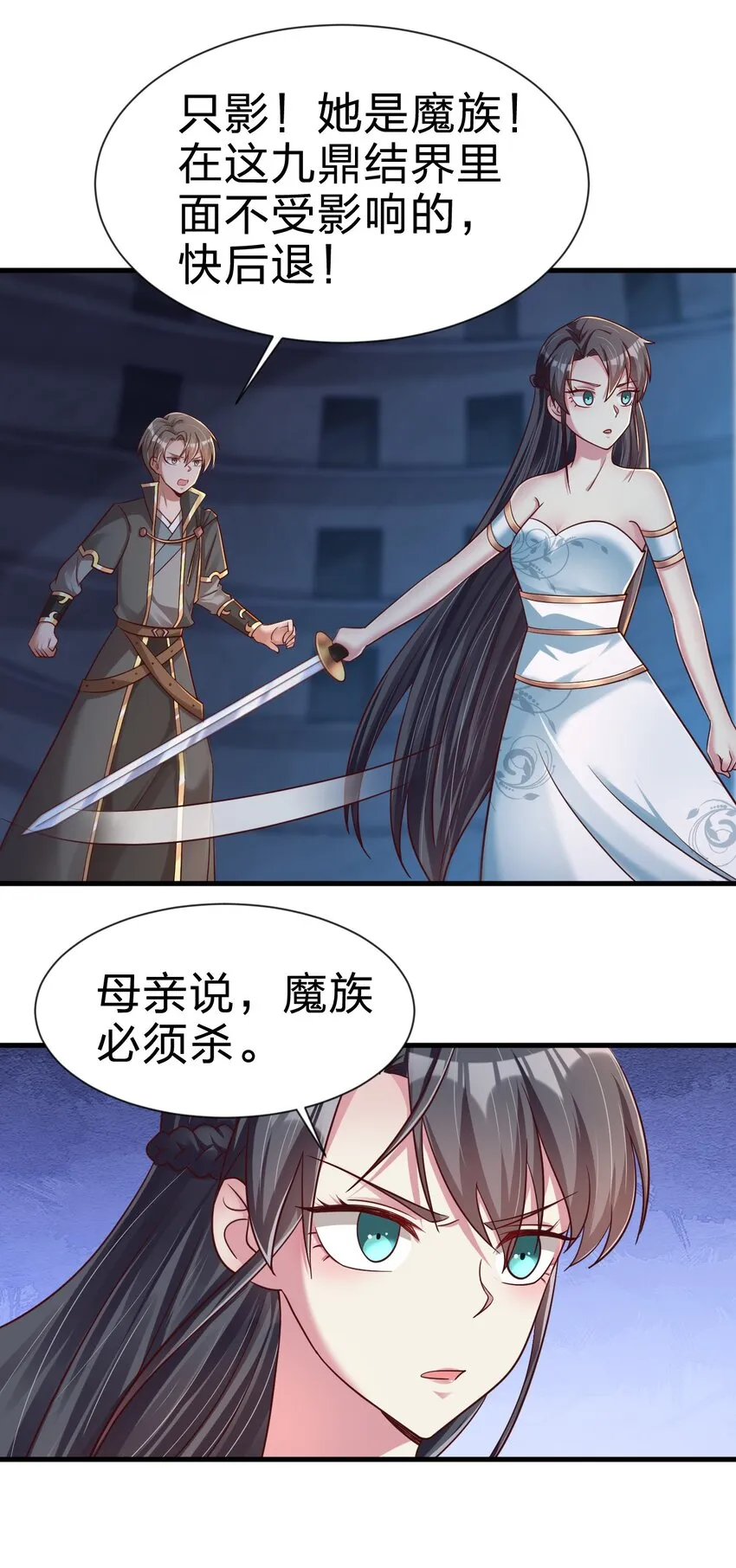 103 没死？ 第38页