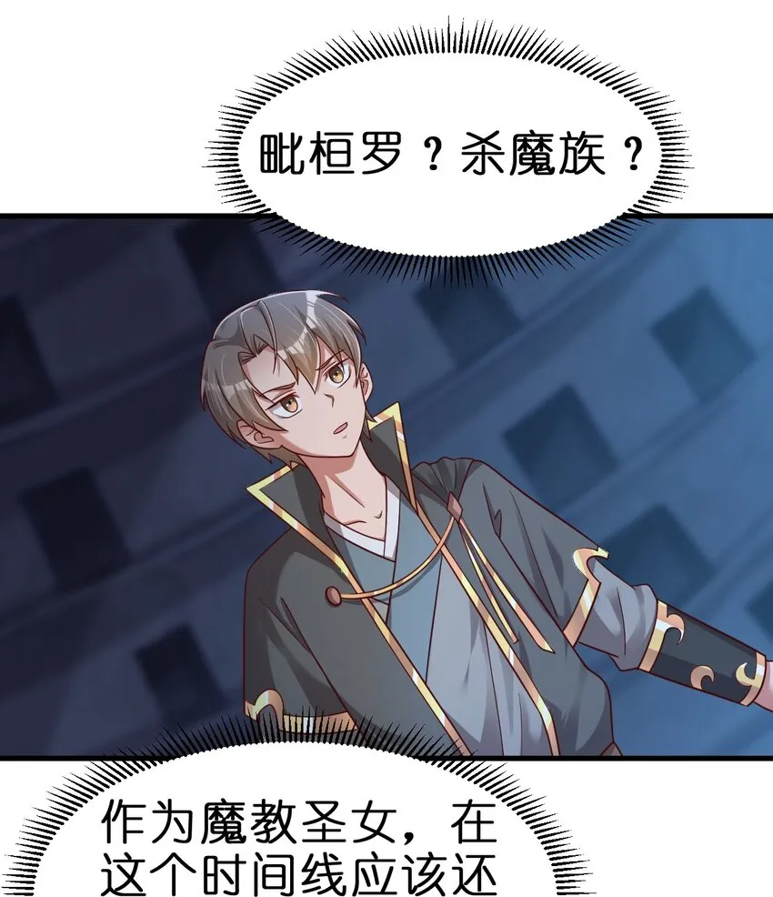 103 没死？ 第39页