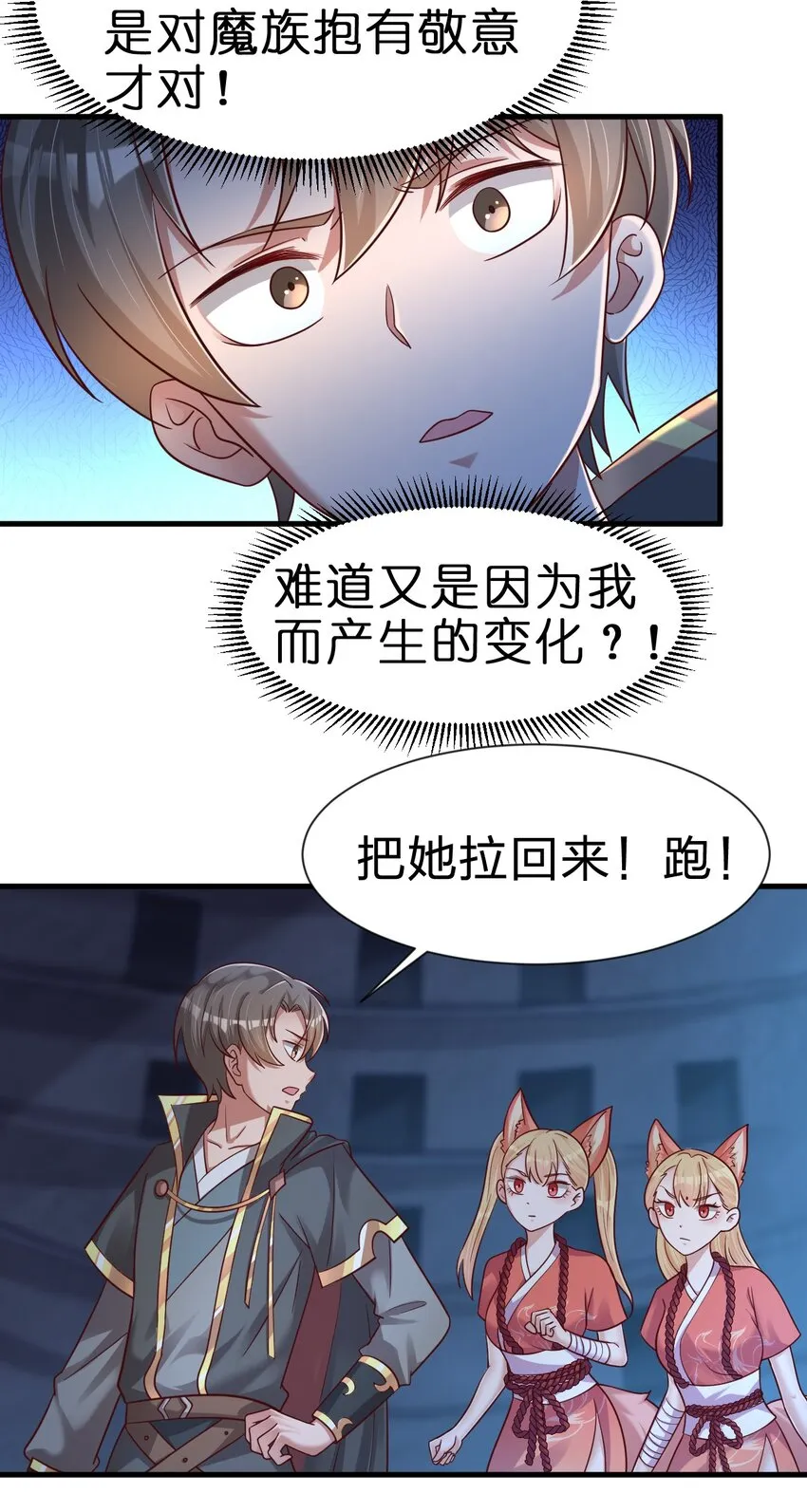 103 没死？ 第40页
