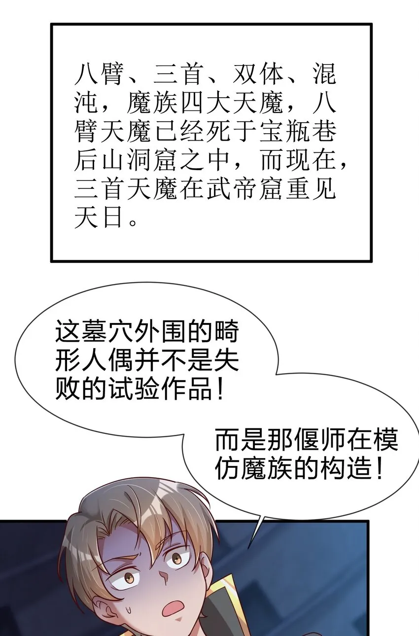 103 没死？ 第42页