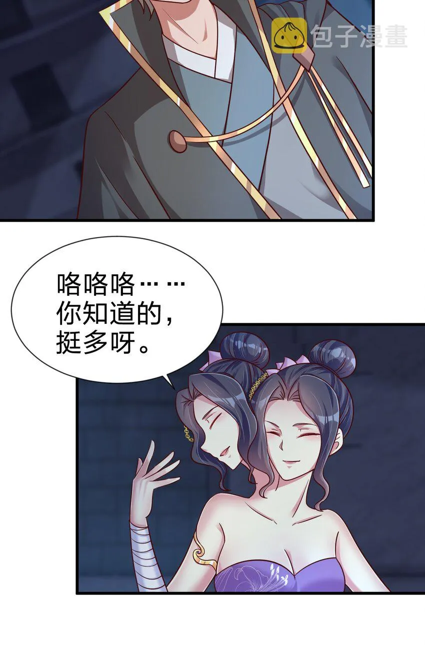 103 没死？ 第43页