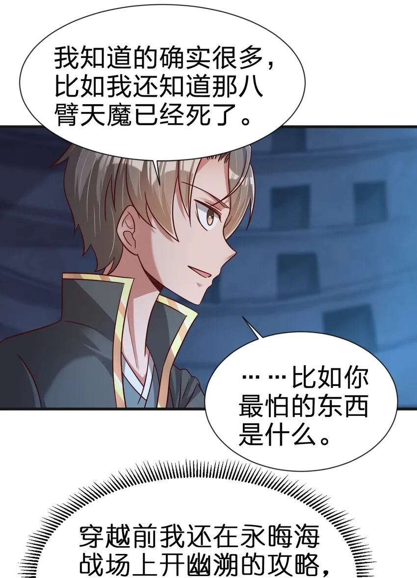 103 没死？ 第44页