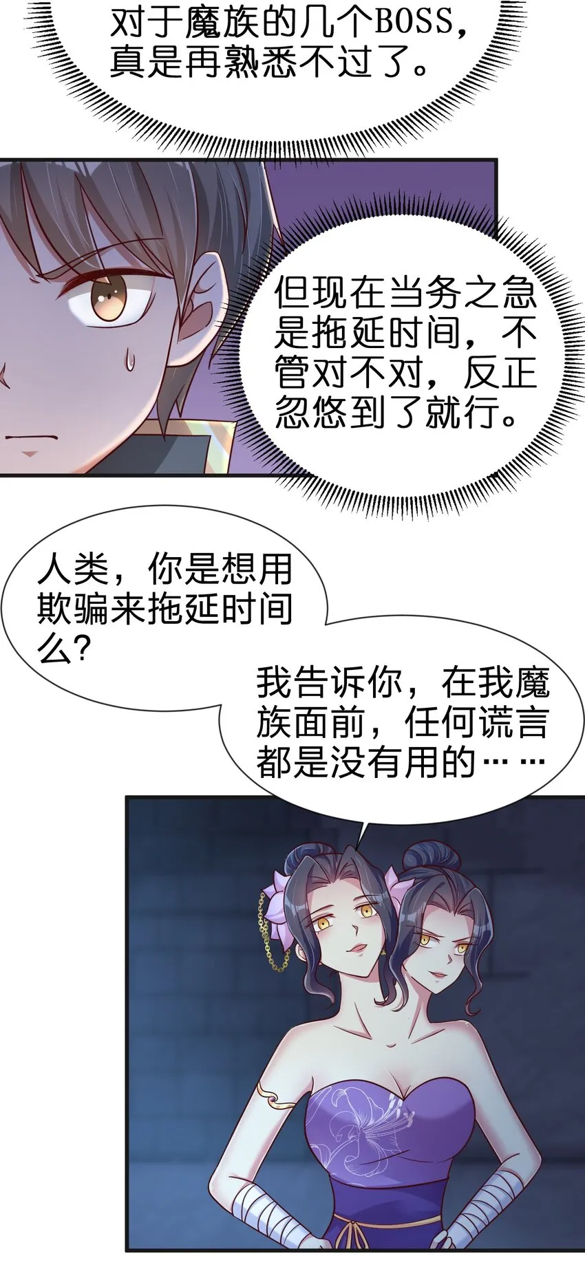 103 没死？ 第45页
