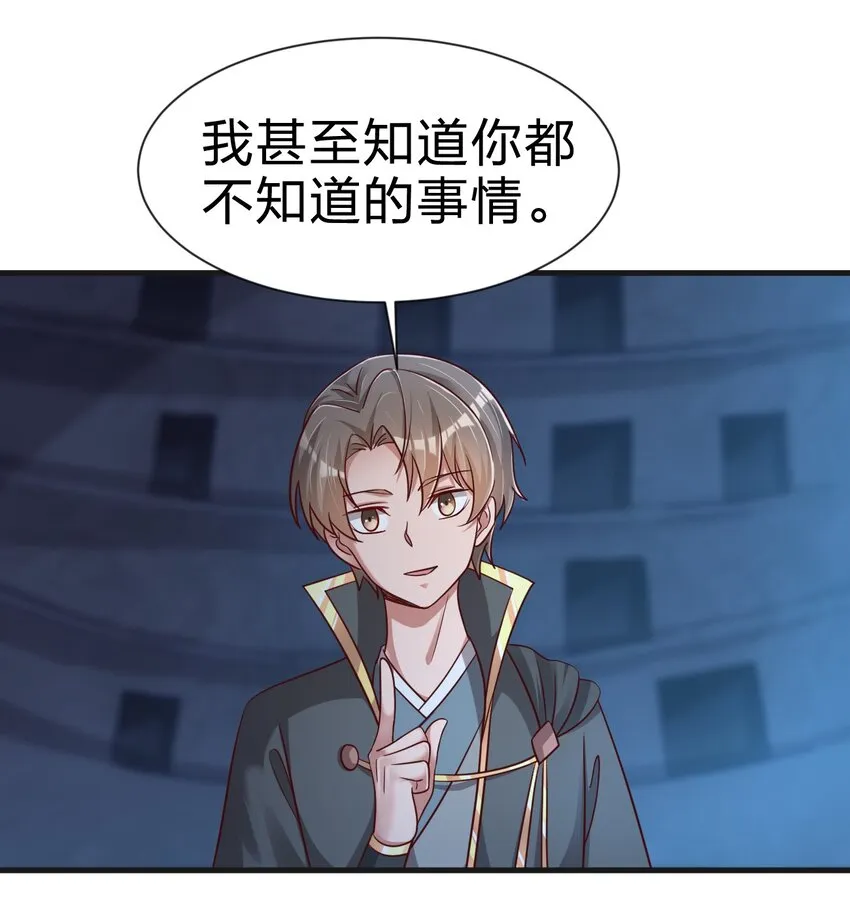103 没死？ 第46页