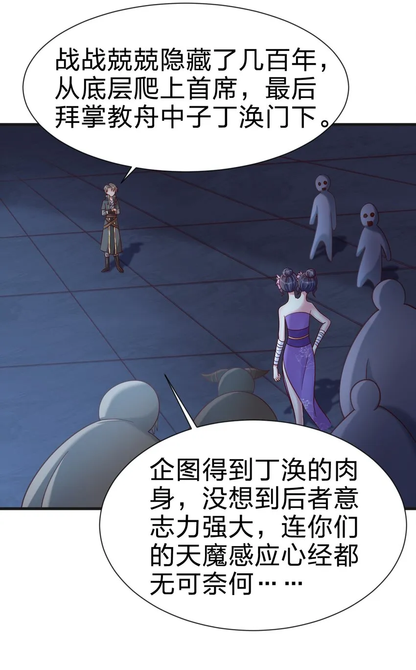 103 没死？ 第48页