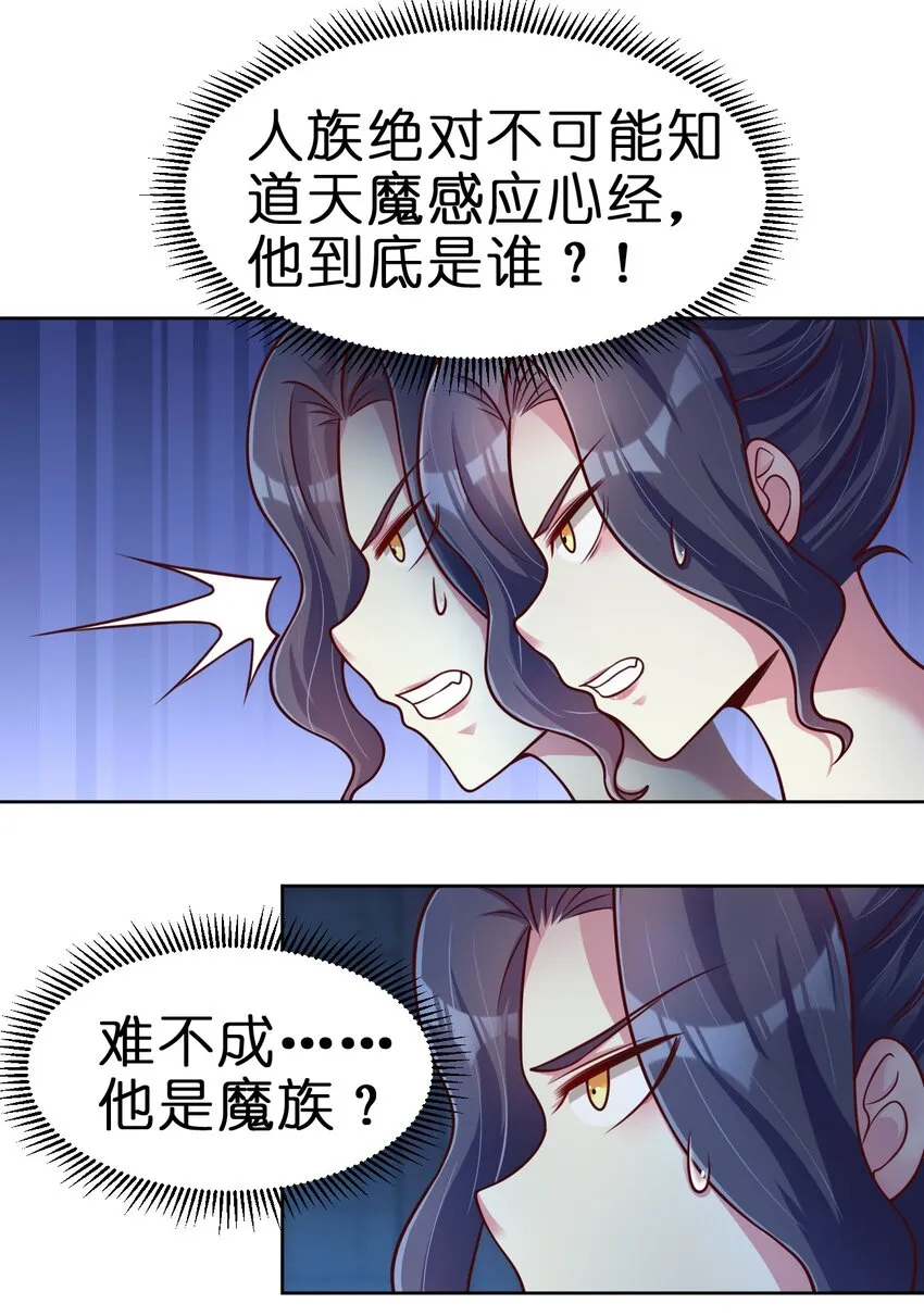 103 没死？ 第49页