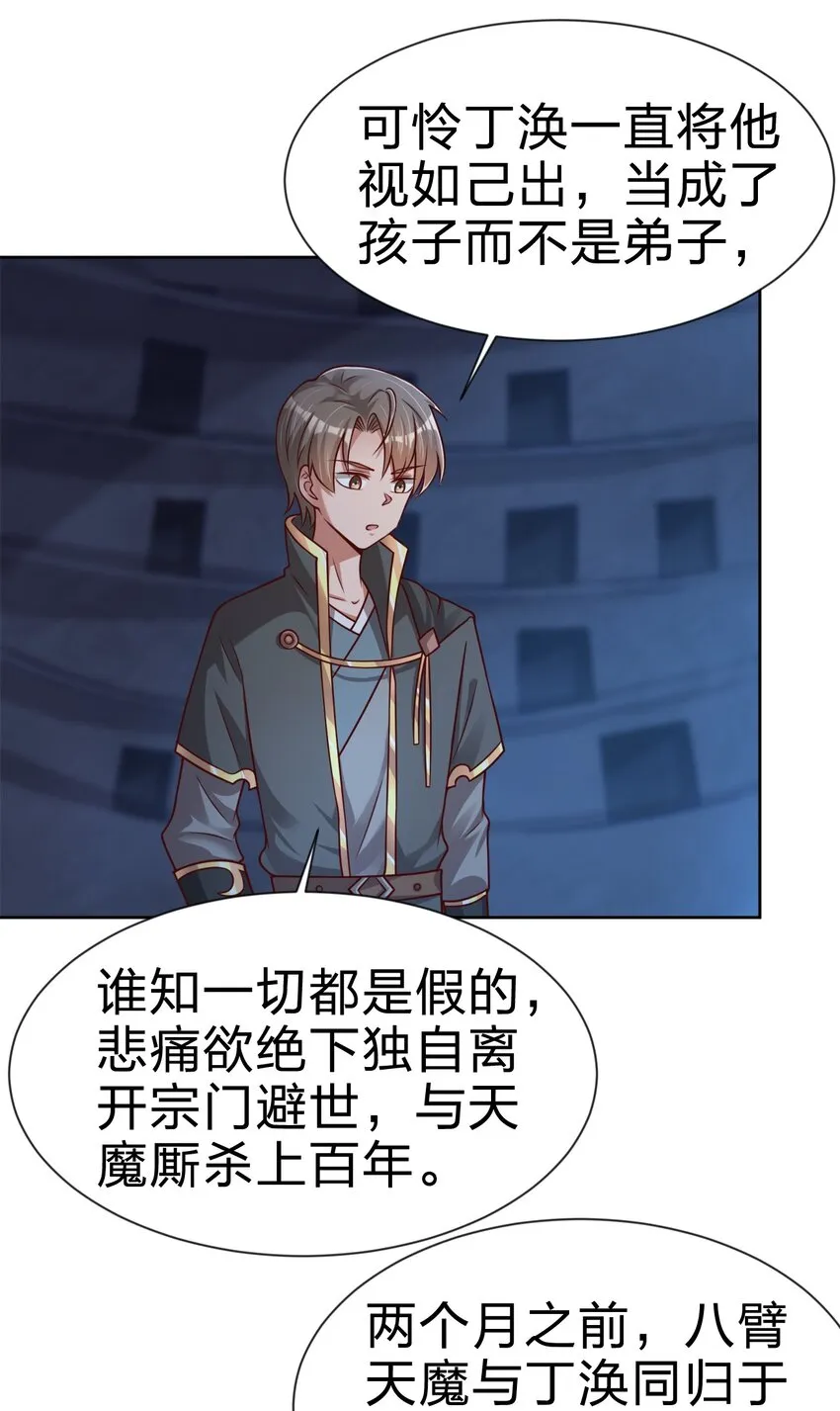 103 没死？ 第50页