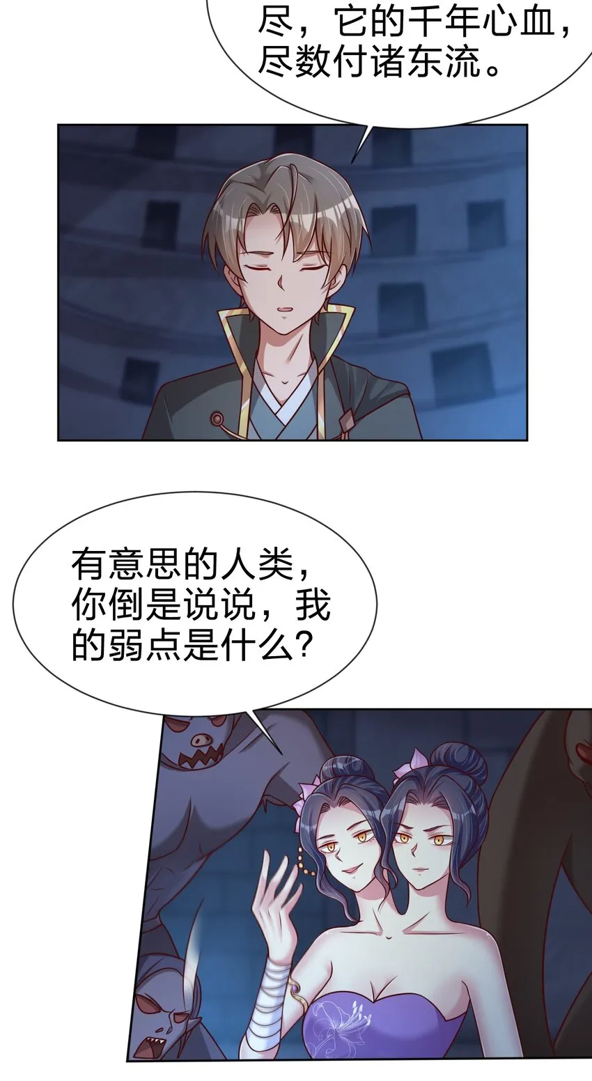 103 没死？ 第51页