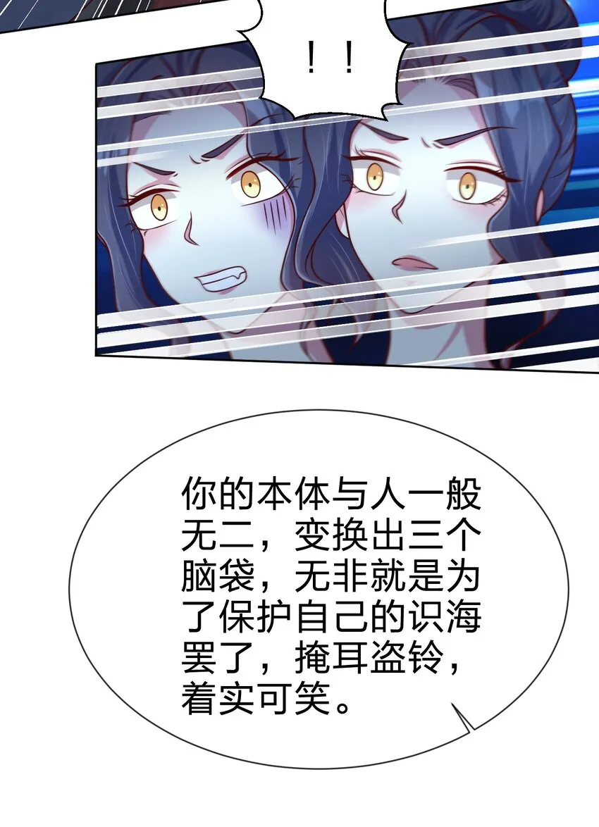 103 没死？ 第53页