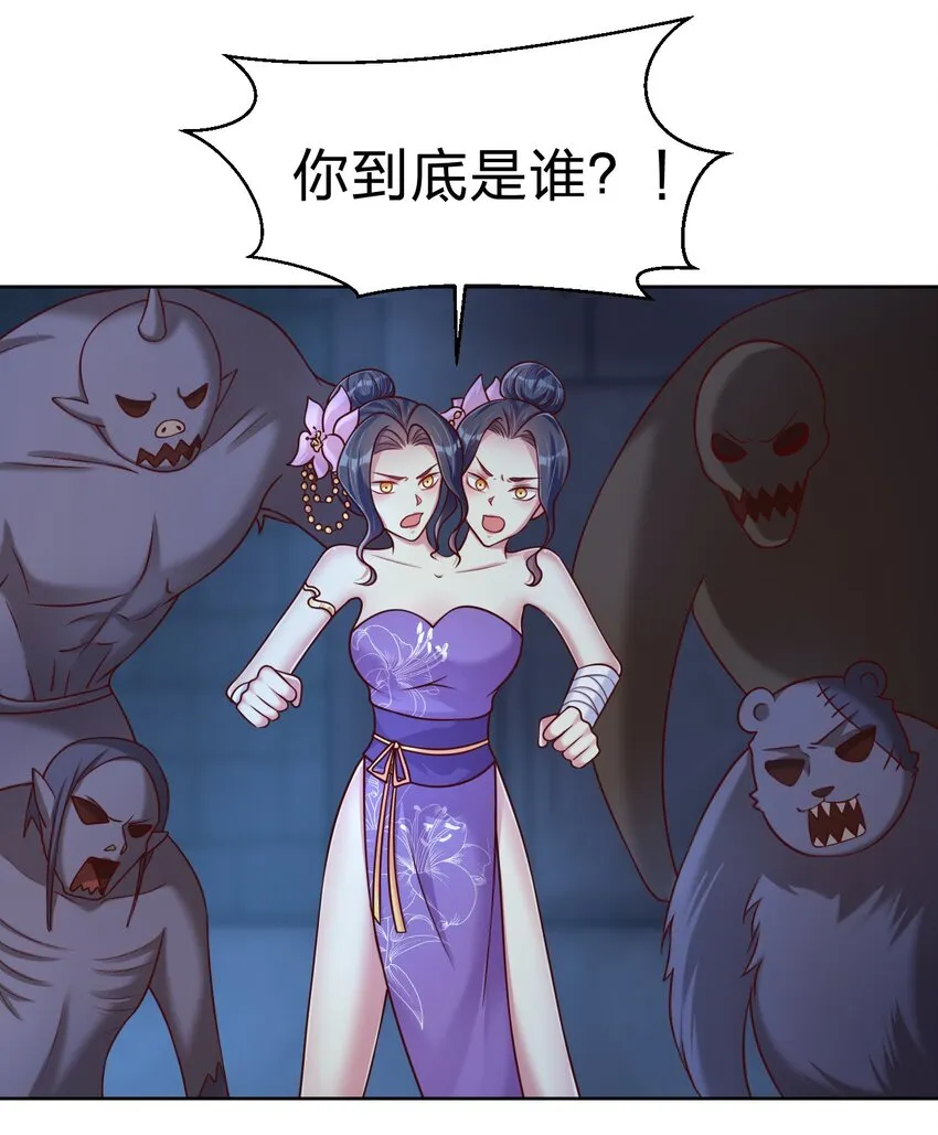 103 没死？ 第54页