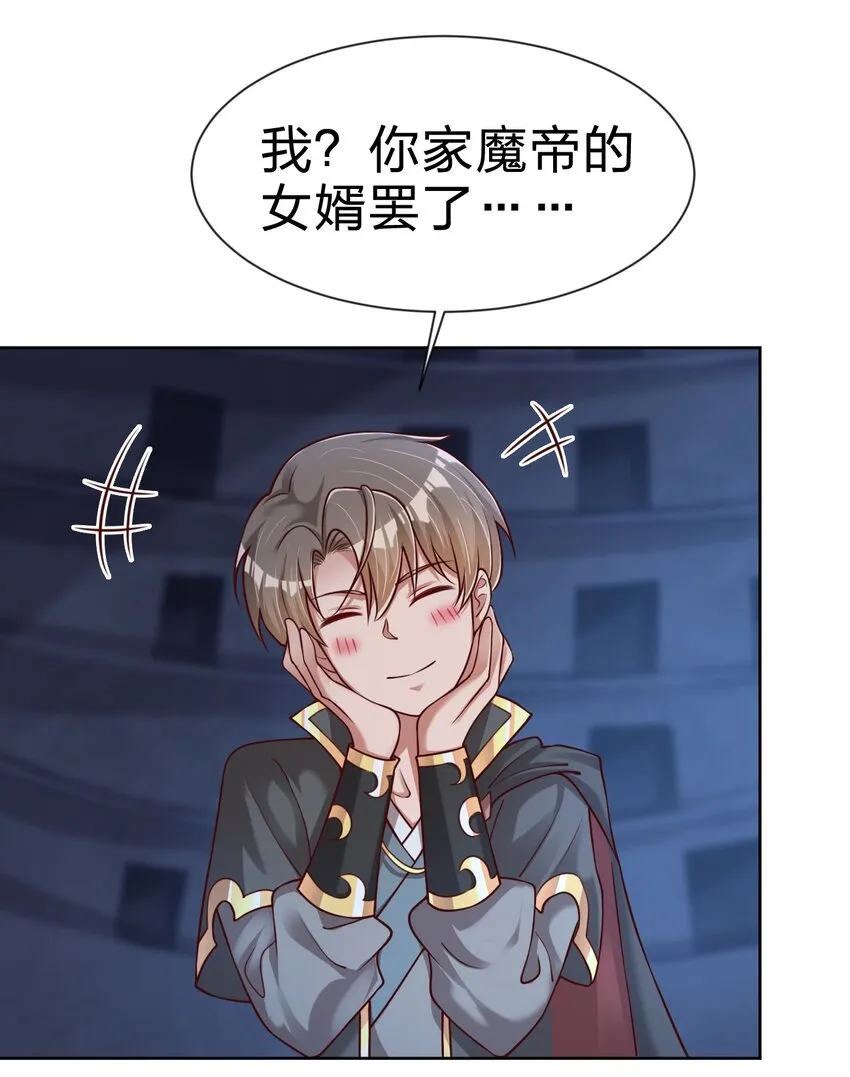 103 没死？ 第55页