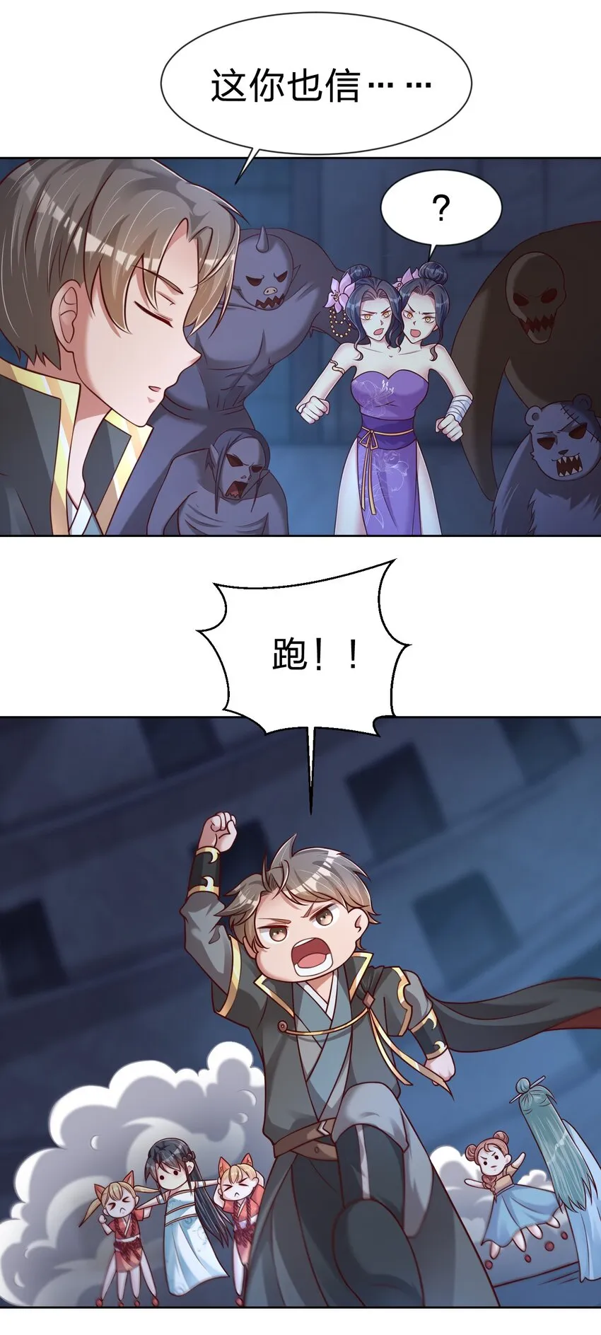103 没死？ 第57页