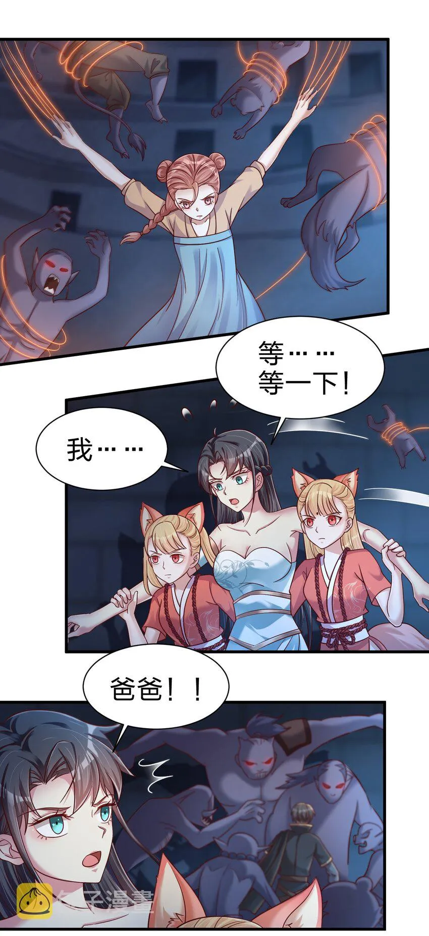 104 武帝 第3页