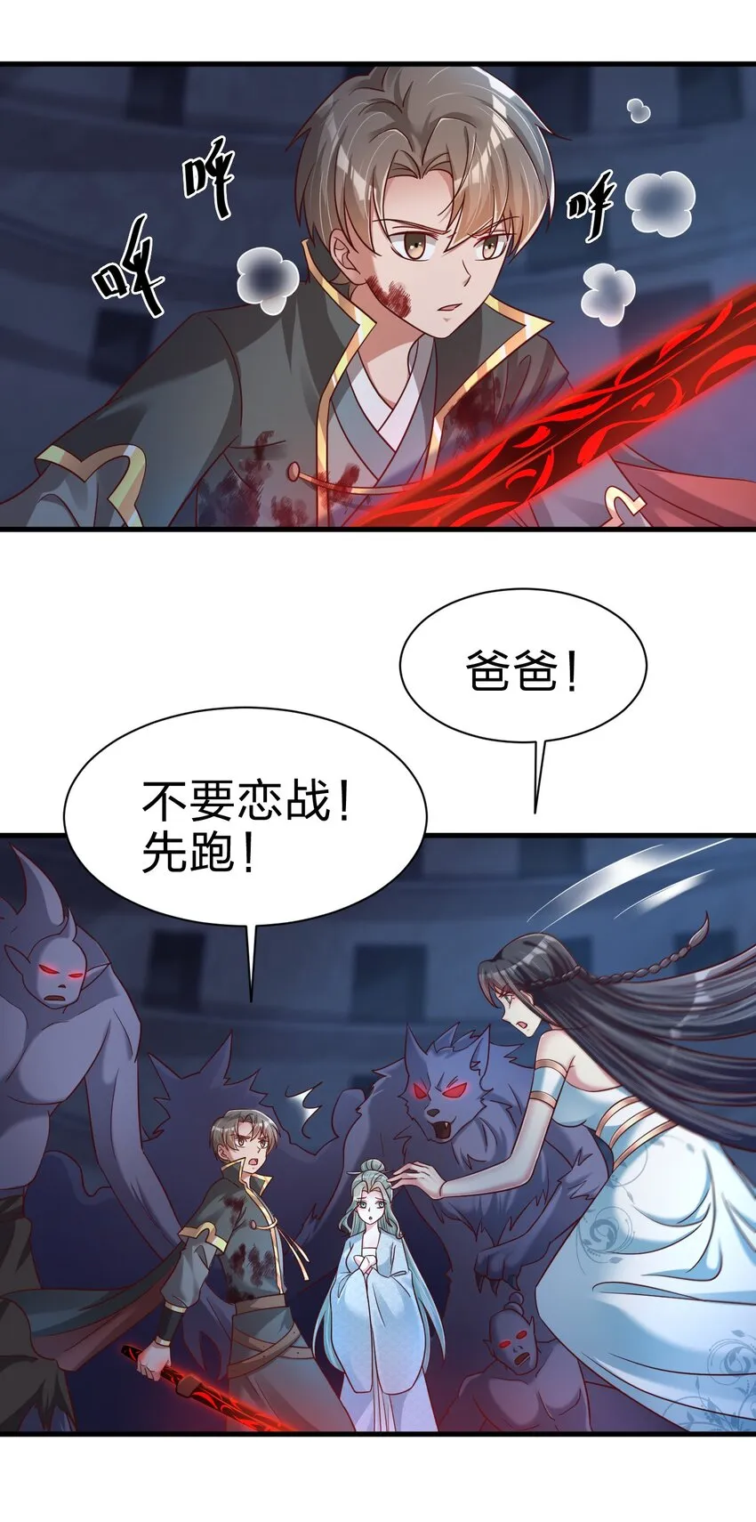 104 武帝 第6页