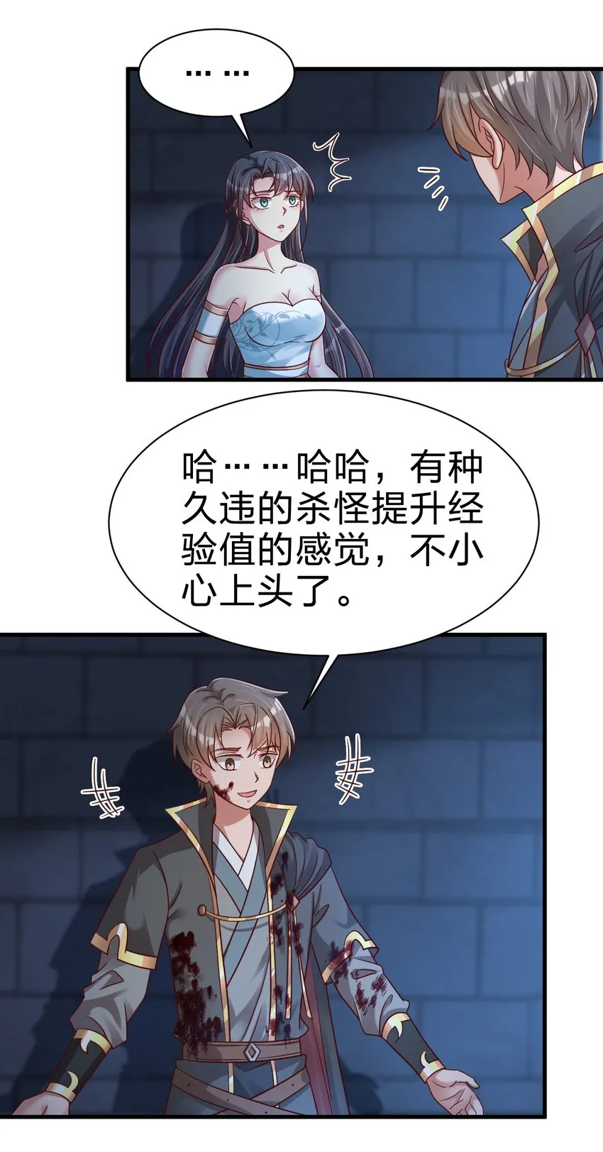 104 武帝 第7页