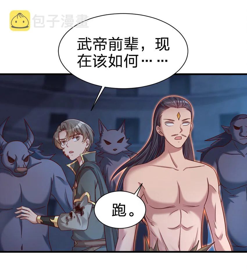 104 武帝 第23页