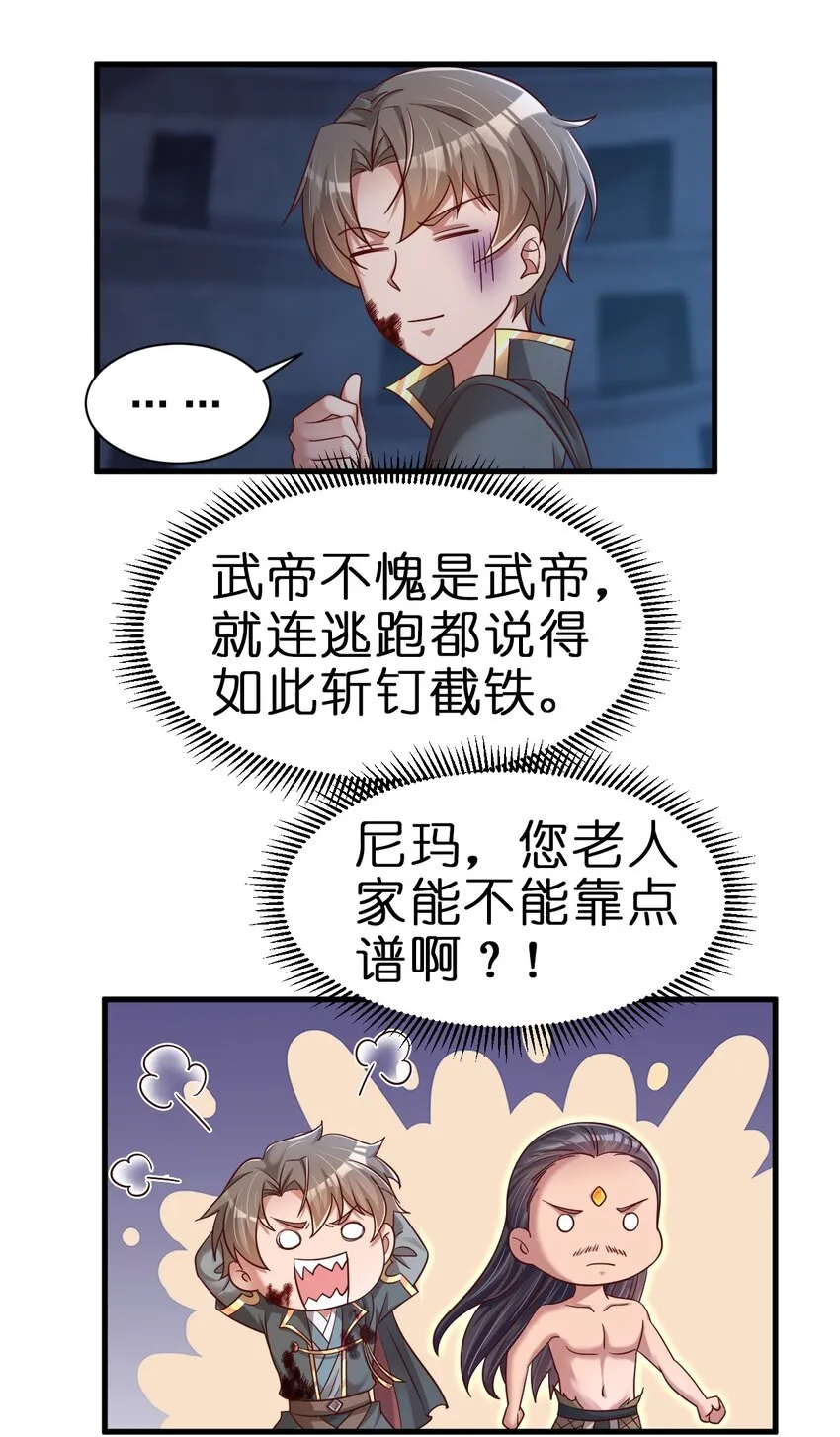 104 武帝 第24页