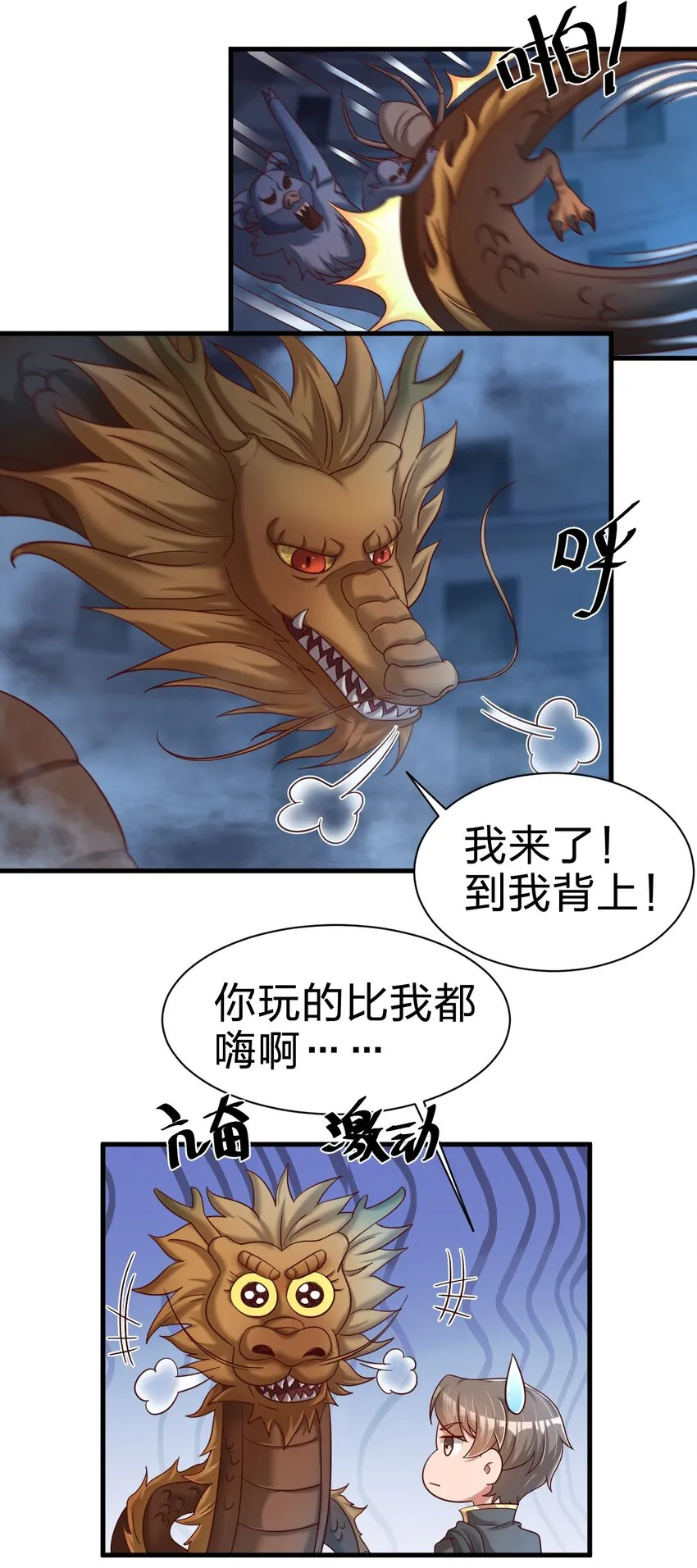 104 武帝 第25页