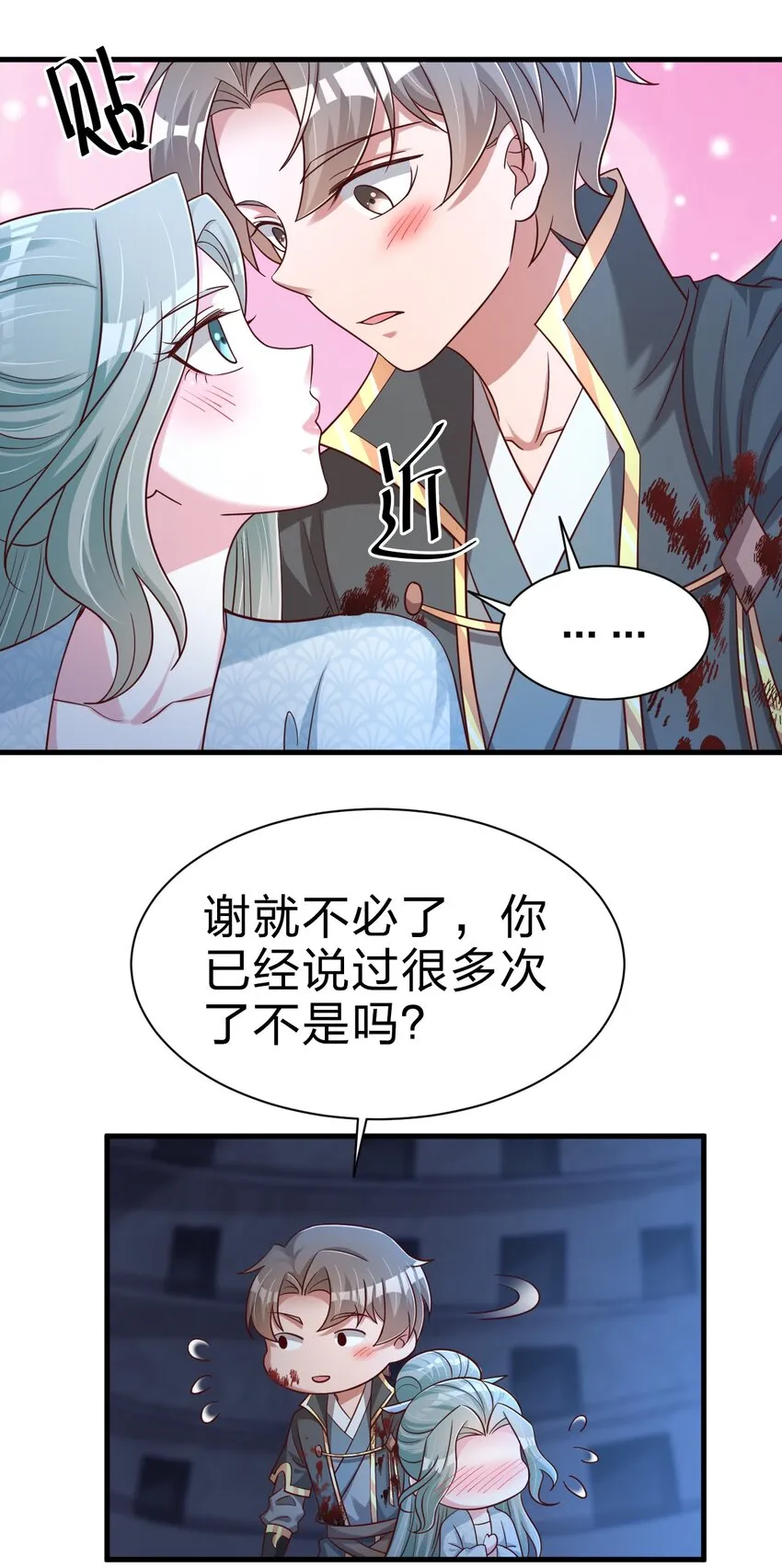 104 武帝 第34页