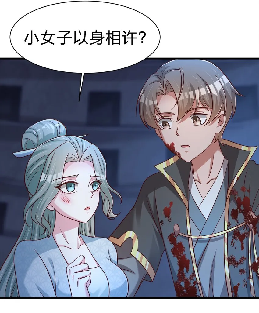 104 武帝 第36页