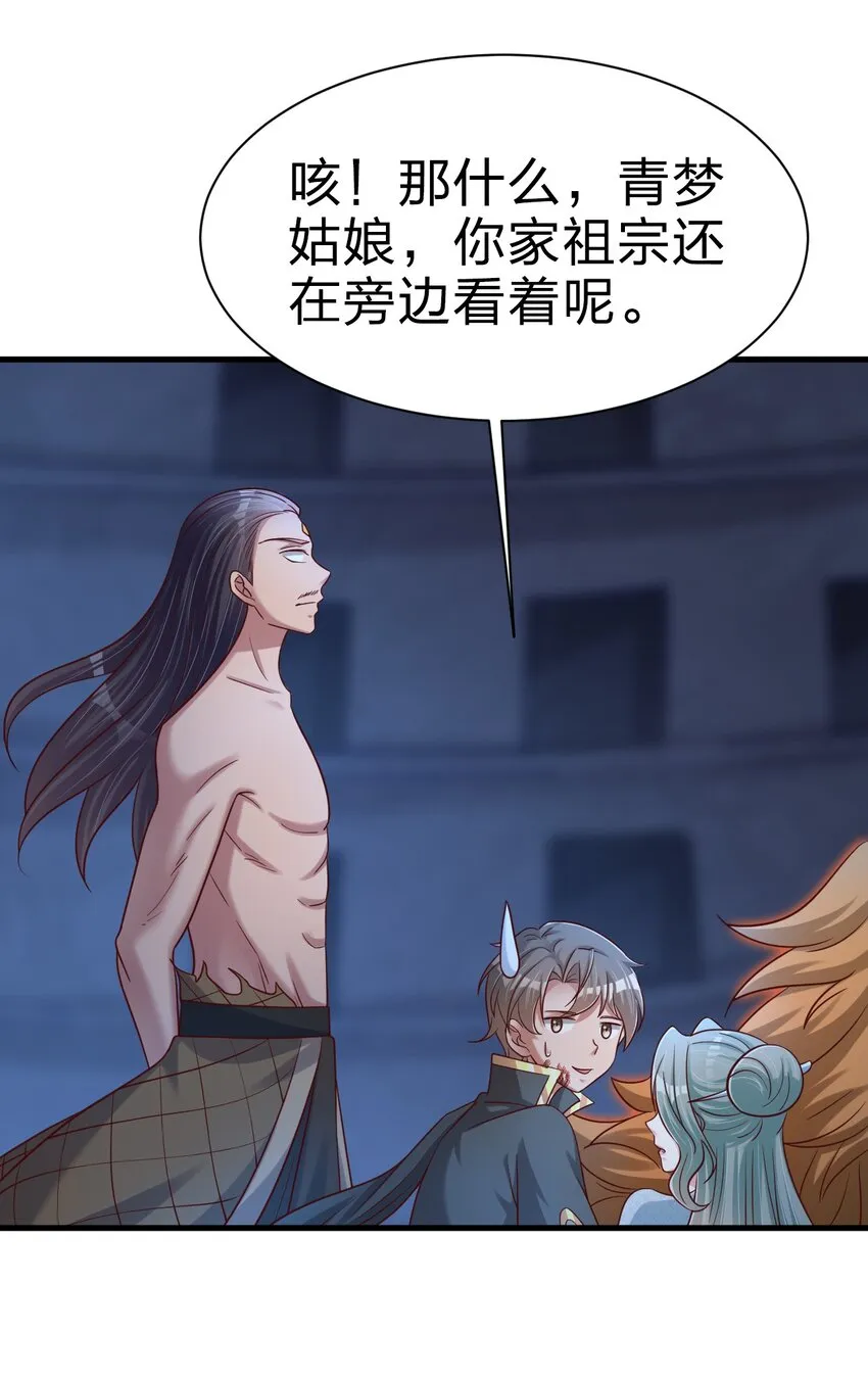 104 武帝 第37页