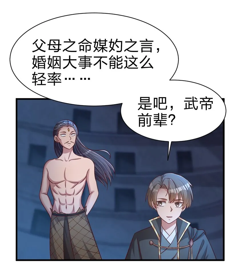104 武帝 第38页