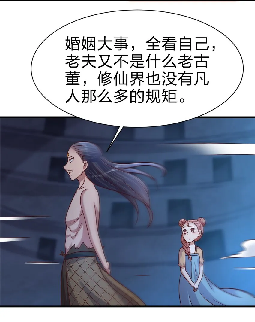 104 武帝 第53页