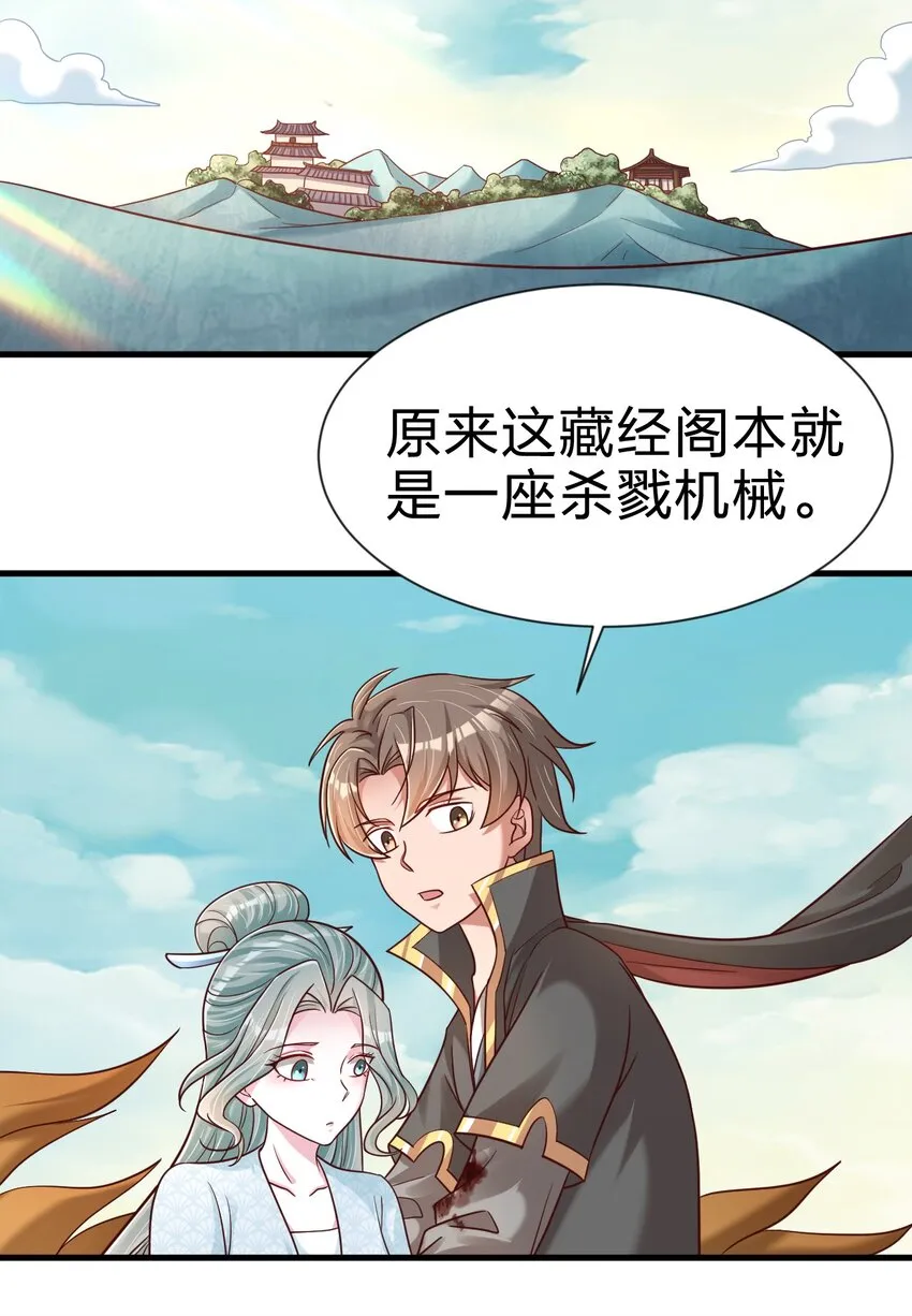 105 真面目 第13页