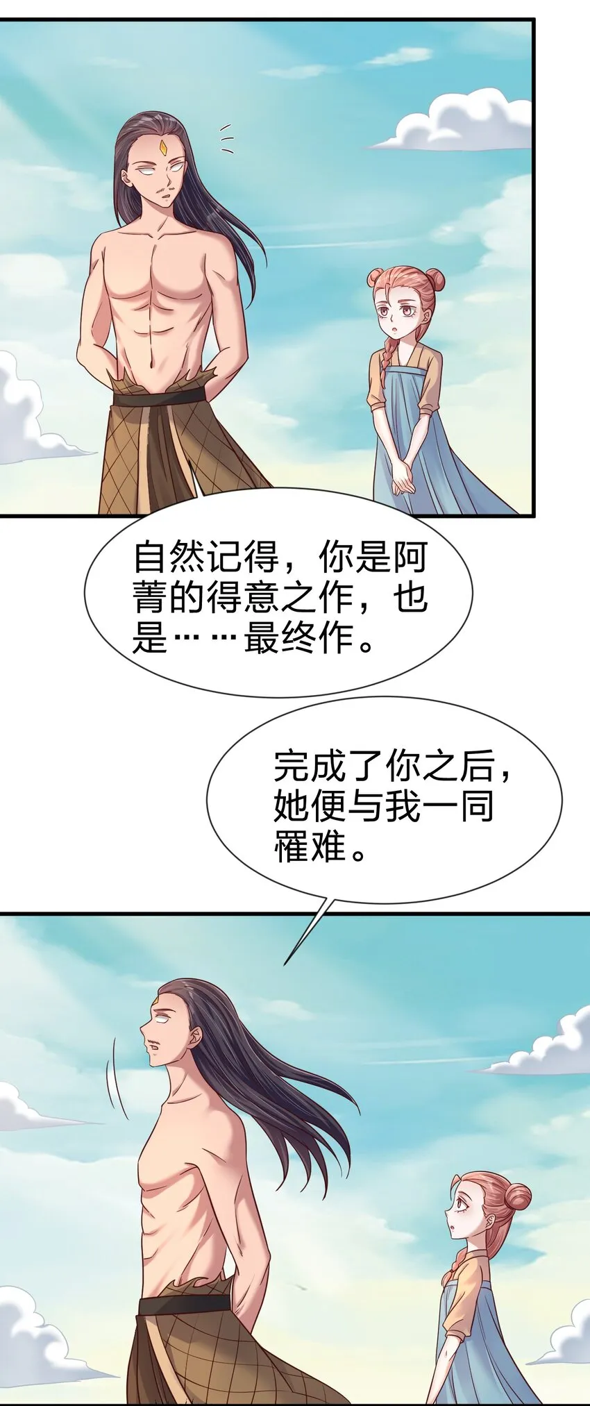 105 真面目 第15页