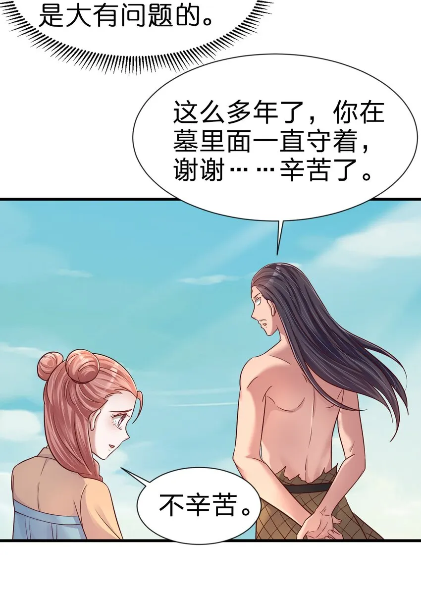 105 真面目 第17页