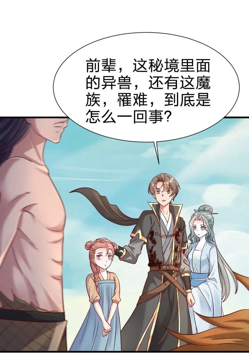 105 真面目 第18页