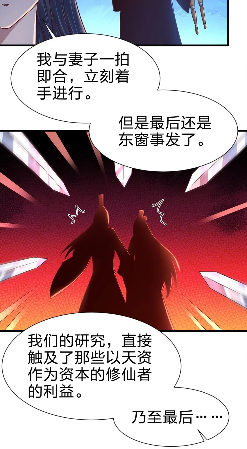 105 真面目 第21页