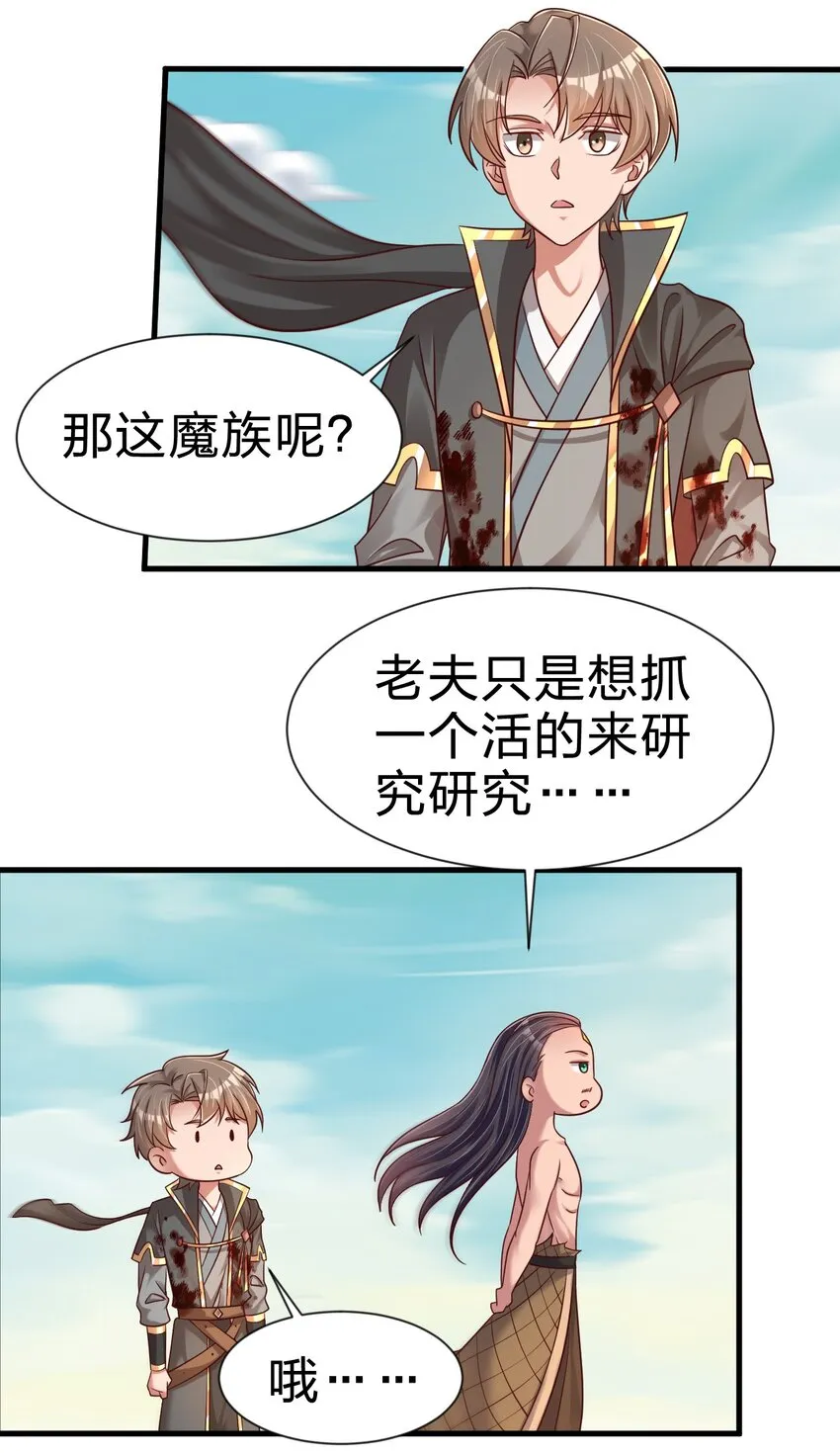 105 真面目 第22页
