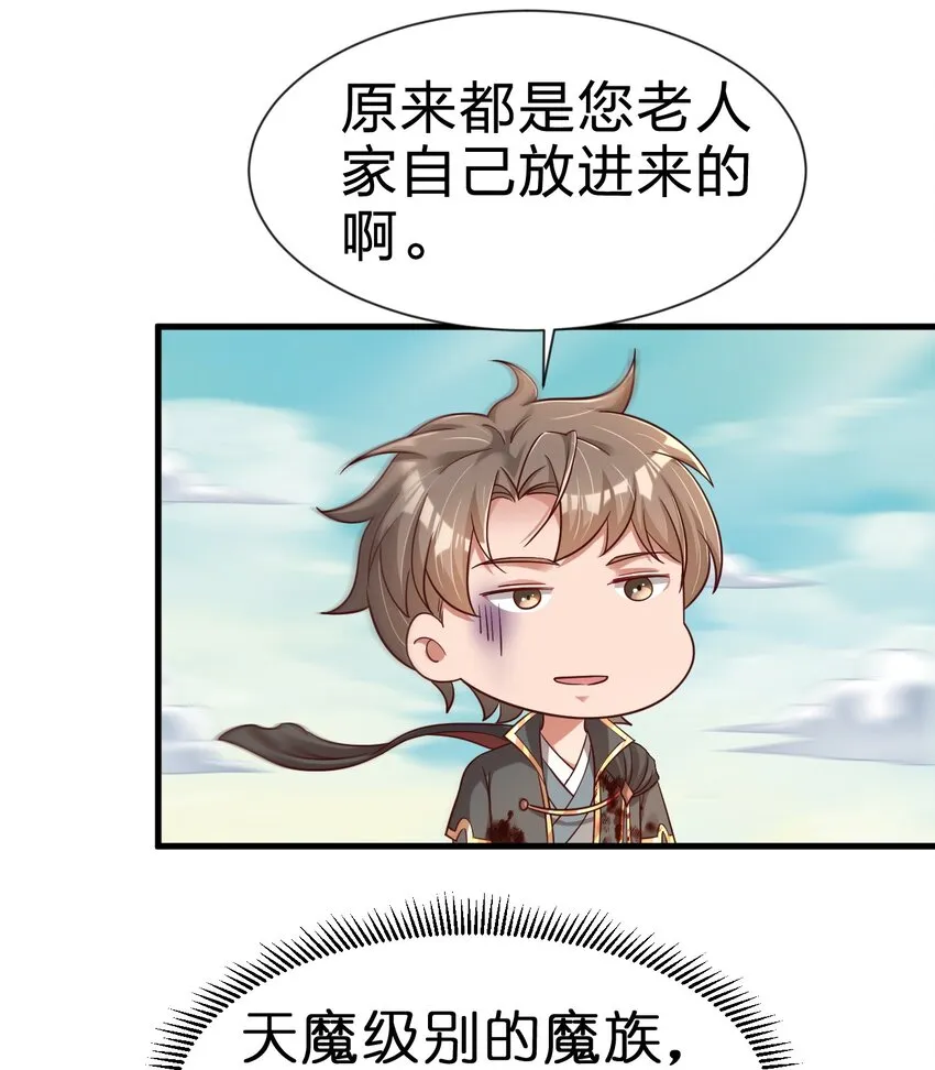 105 真面目 第23页