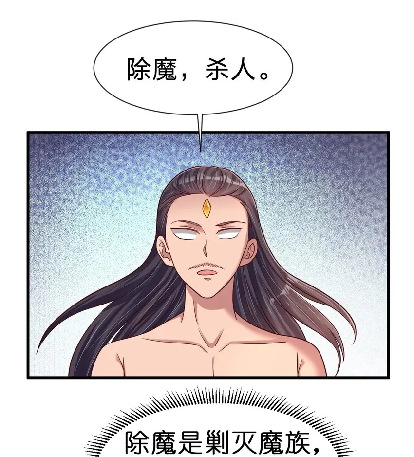 105 真面目 第25页