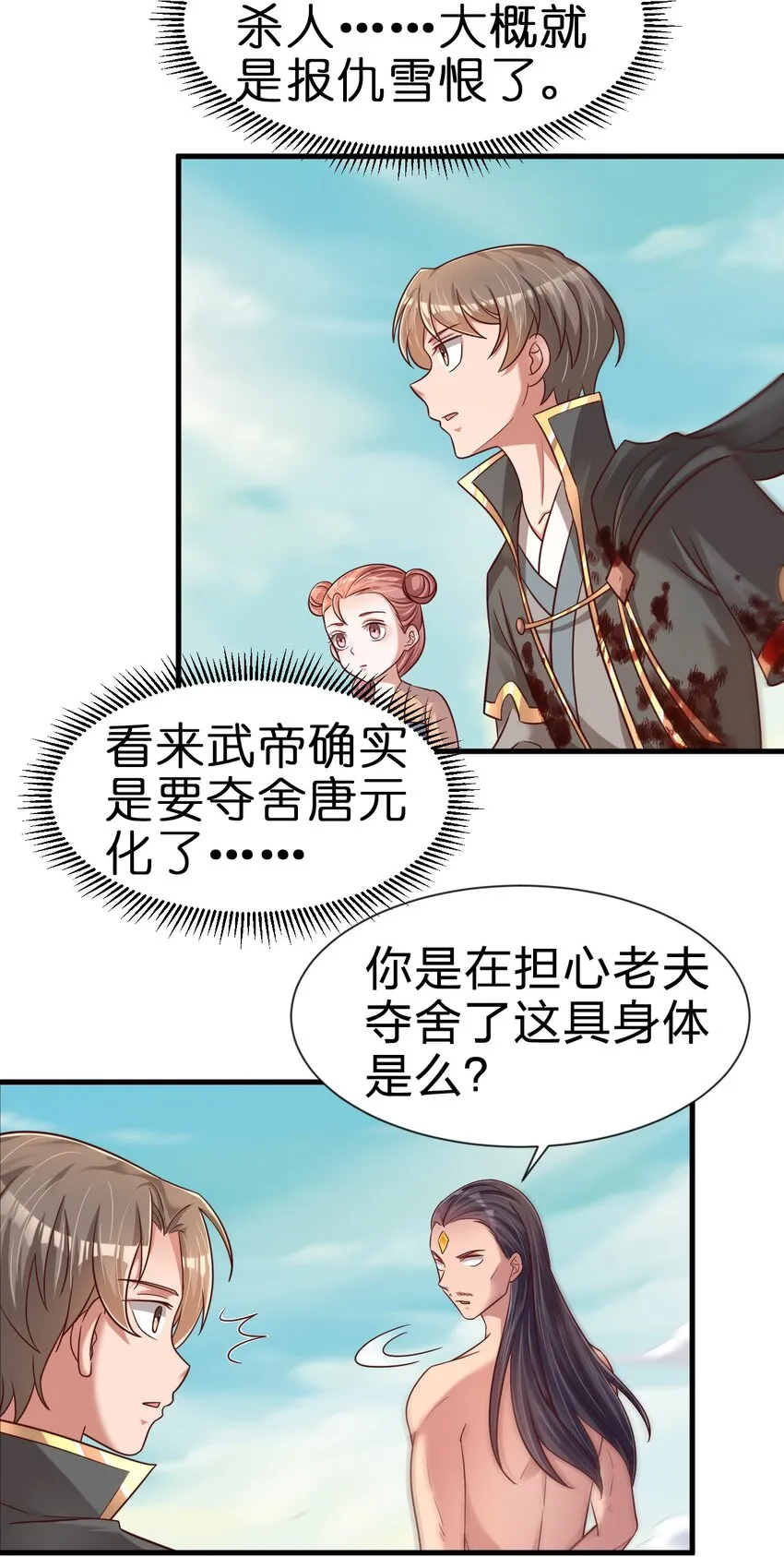 105 真面目 第26页