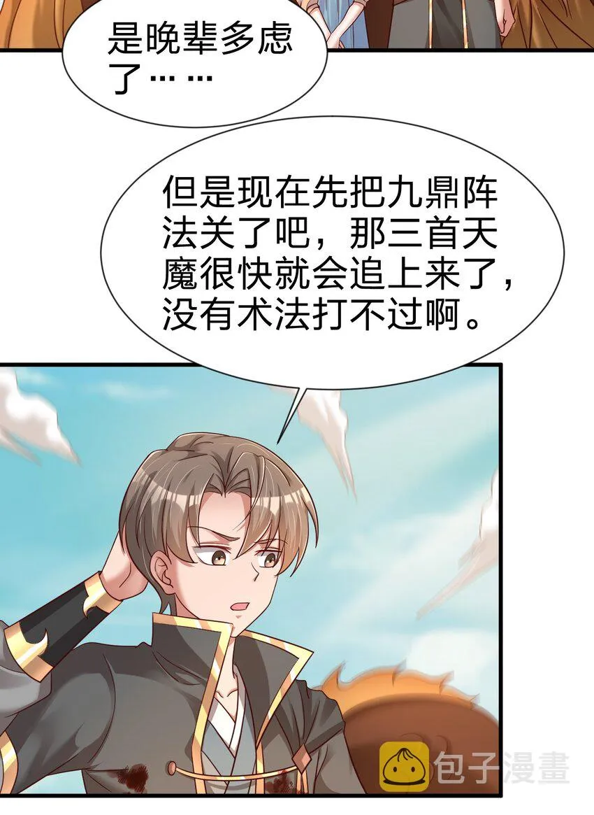 105 真面目 第29页